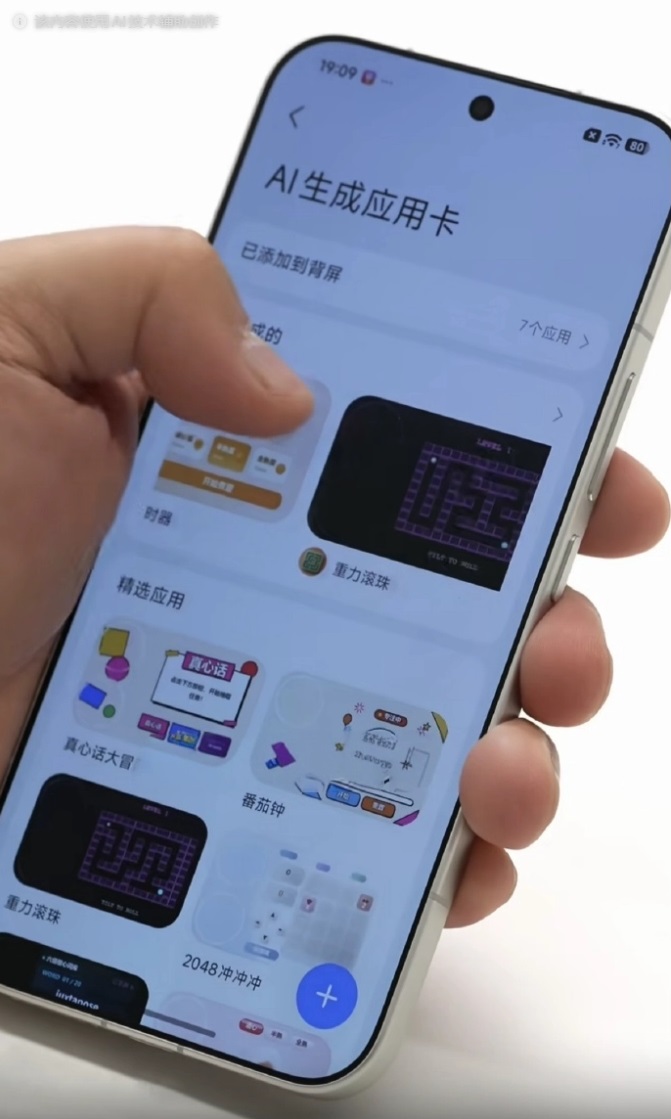 Leaked Xiaomi 18 Pro front display showing AI-generated app cards for the rear screen